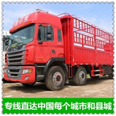 清遠到阜陽貨運公司