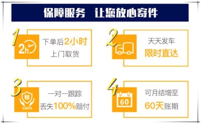 佛山到龍巖運(yùn)輸企業(yè)
